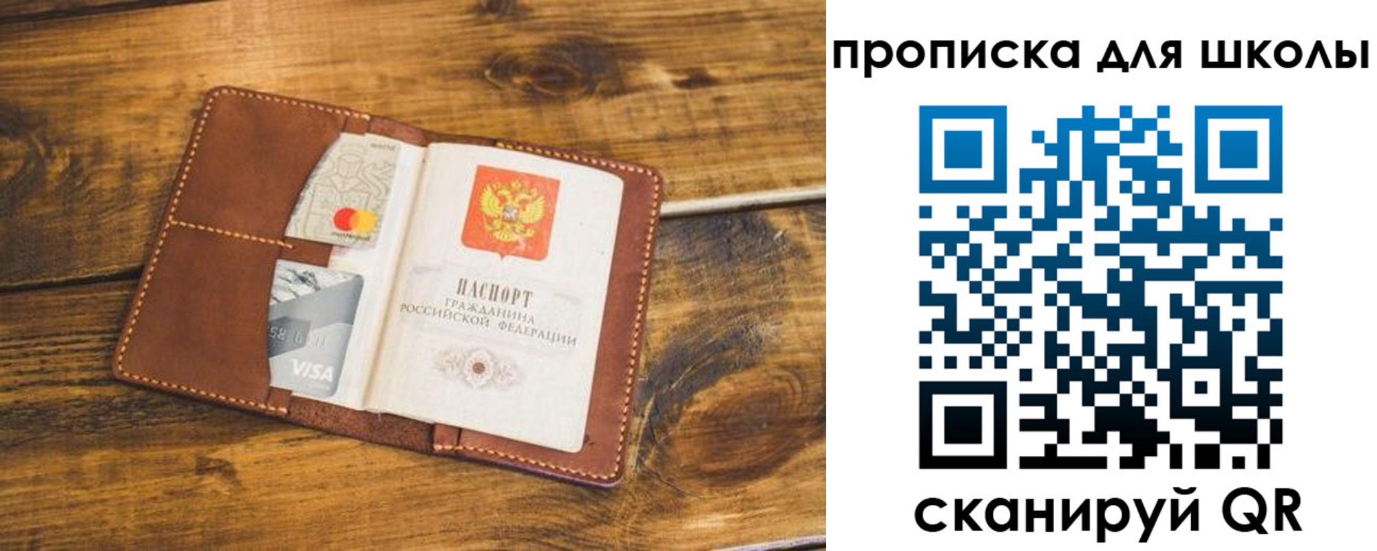 временная прописка в Кропоткине
