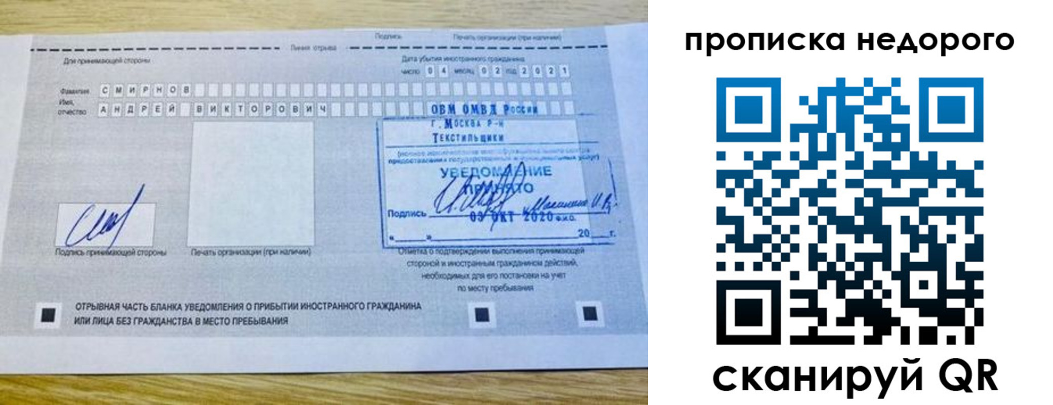 прописка от собственника в Кропоткине