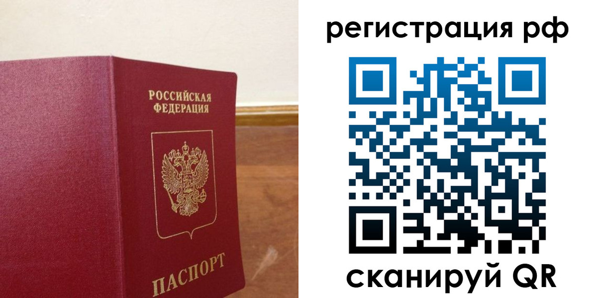 временная регистрация для школы в Кропоткине
