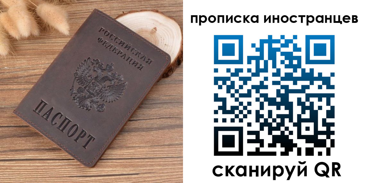 временная регистрация собственник в Кропоткине
