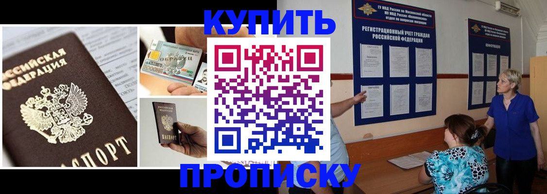 временная регистрация госуслуги в Кропоткине