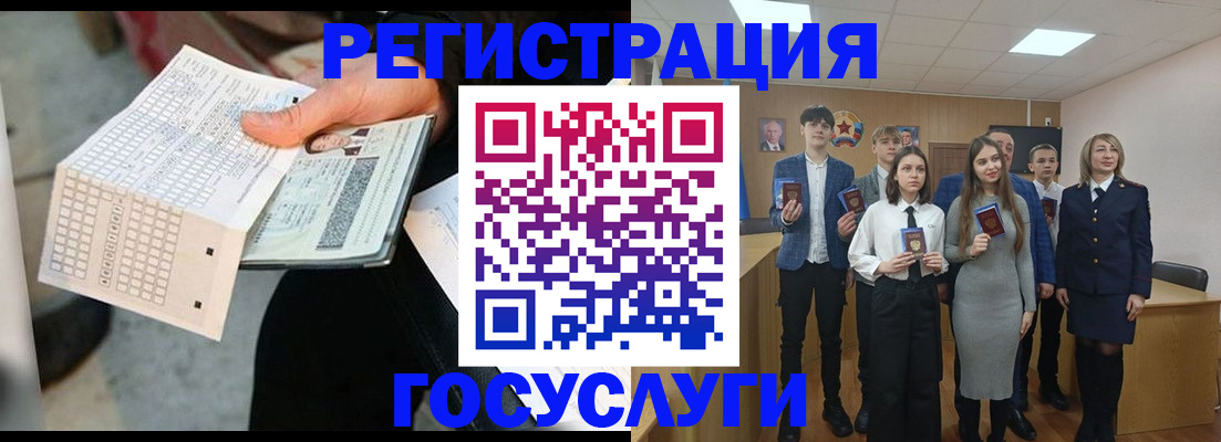 временная регистрация госуслуги в Кропоткине