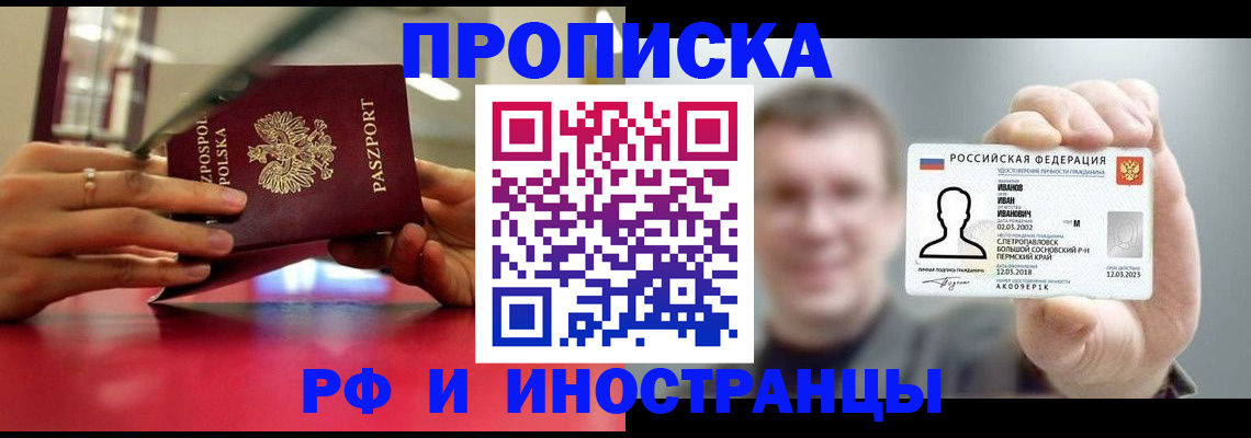 временная регистрация госуслуги в Кропоткине
