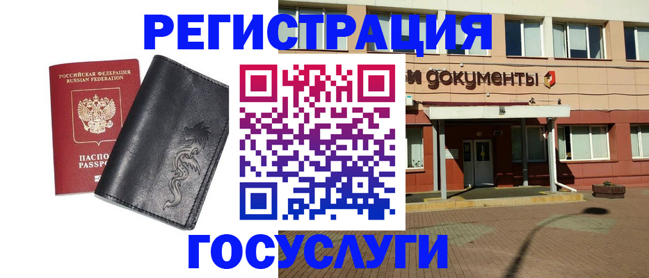 прописка для кредита в Кропоткине