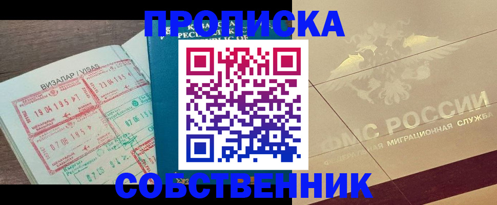 пропишу в квартире в Кропоткине